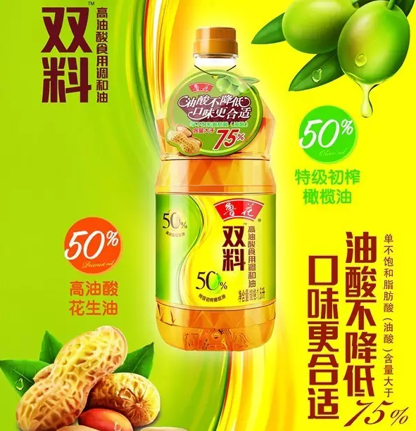 一个灵感引发的行业创新丨鲁花“双料高油酸食用调和油”诞生记