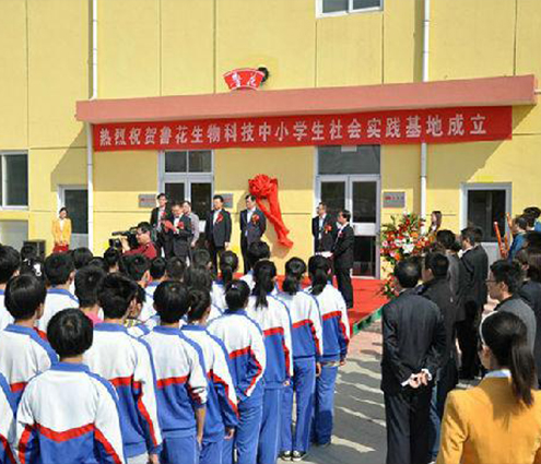 生物科技公司成为莱阳中小学生社会实践基地